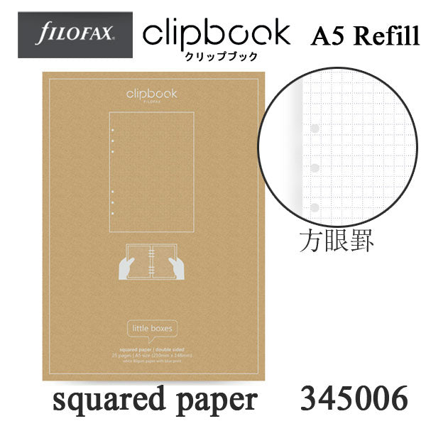 ≪正規取扱店≫ Filofax (ファイロファックス) クリップブック リフィル A5(方眼罫)6穴 441-345006【ネコポス可】