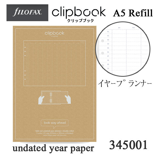 ≪正規取扱店≫ Filofax (ファイロファックス) クリップブック リフィル A5(イヤープランナー日付無し)6穴 441-345001 【ネコポス可】