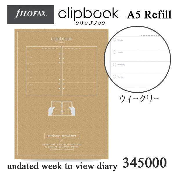≪正規取扱店≫ Filofax (ファイロファックス) クリップブック リフィル A5 6穴 週間プランナー日付無し 441-345000 【ネコポス可】