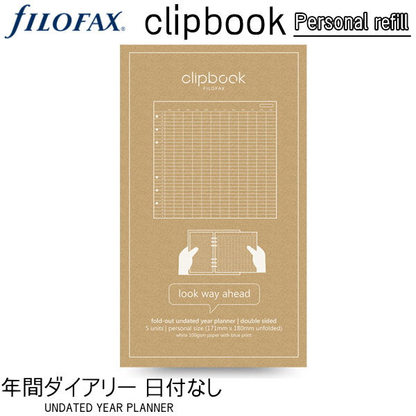 ≪正規取扱店≫ Filofax (ファイロファックス) クリップブック リフィル バイブル 6穴 イヤープランナー日付無し441-344001 【ネコポス可】