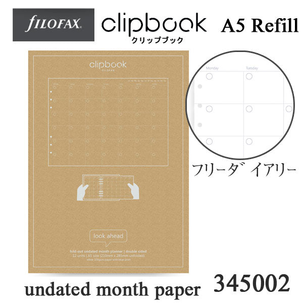 ≪正規取扱店≫ Filofax (ファイロファックス) クリップブック リフィル A5(月間プランナー日付なし)6穴 441-345002【ネコポス可】