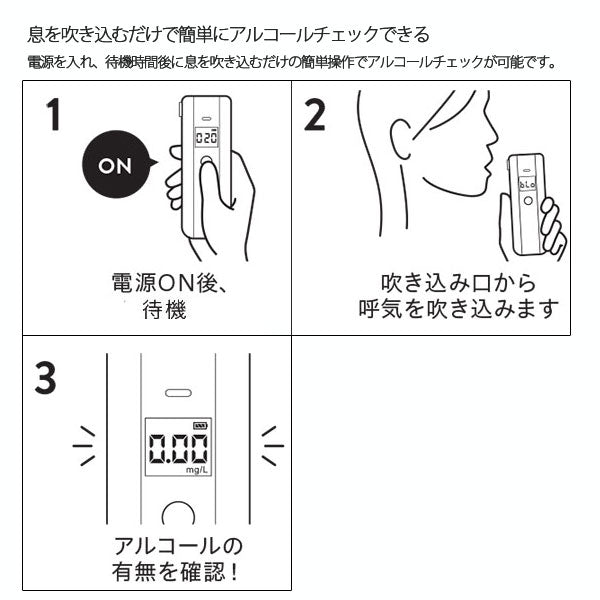 アルコールチェッカー コンパクトサイズ シロ 100段階測定 キングジム BAC10シロ