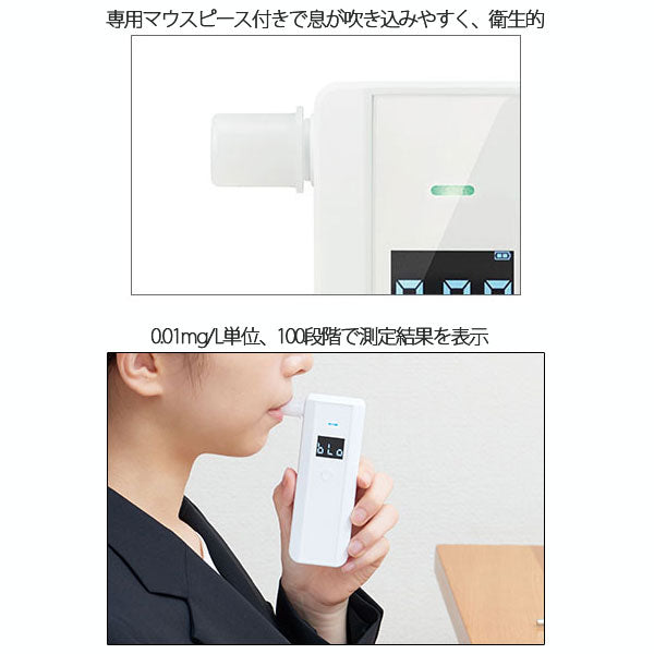 アルコールチェッカー コンパクトサイズ シロ 100段階測定 キングジム BAC10シロ