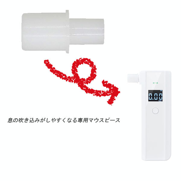 BAC10専用マウスピース×5個(個装) アルコールチェッカー キングジム BACM10シロ