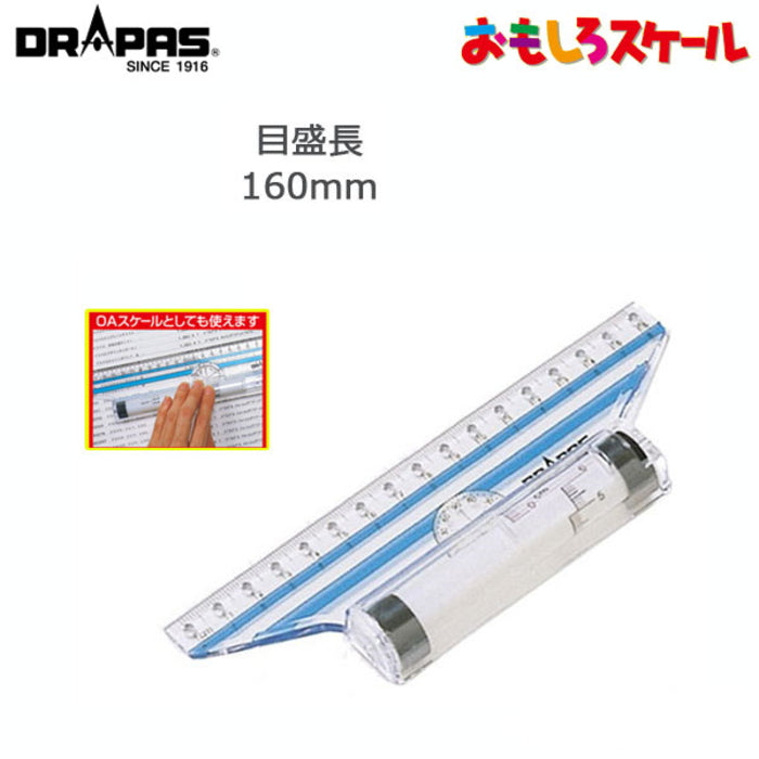 おもしろスケール 16cm DRAPAS 42-581