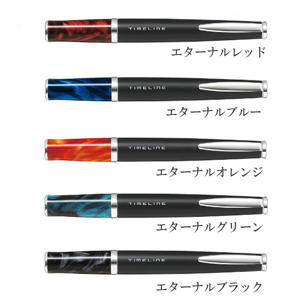 油性ボールペン 《タイムライン<エターナル・永遠>》全5色 PILOT BTL-5SR-ET