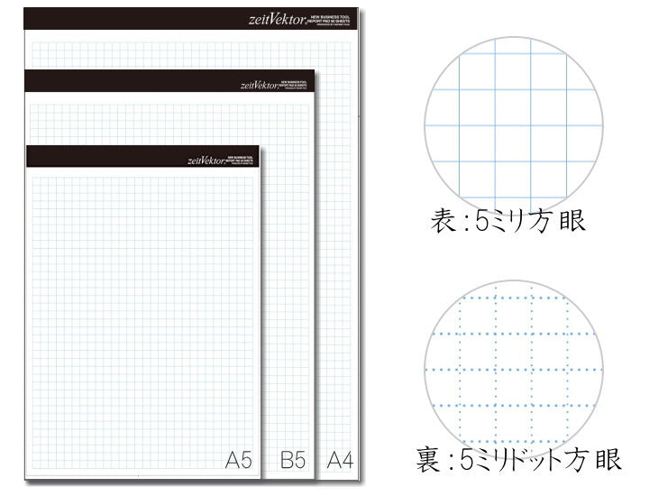 zeit Vektor/ツァイトベクター レポート用紙 【A5サイズ】 ミシン目付き両面使用可能タイプ ドット方眼 レイメイ藤井 ZVP405