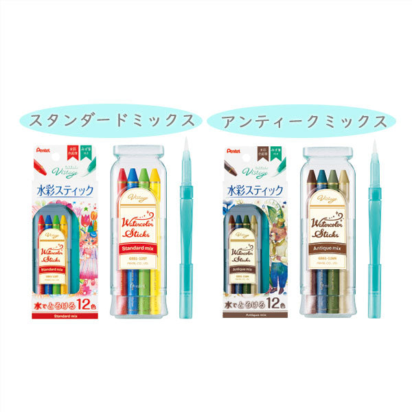 Vistage《ヴィスタージュ》 水彩スティック <12色入り 全5種類> ぺんてる GSS1-12** *