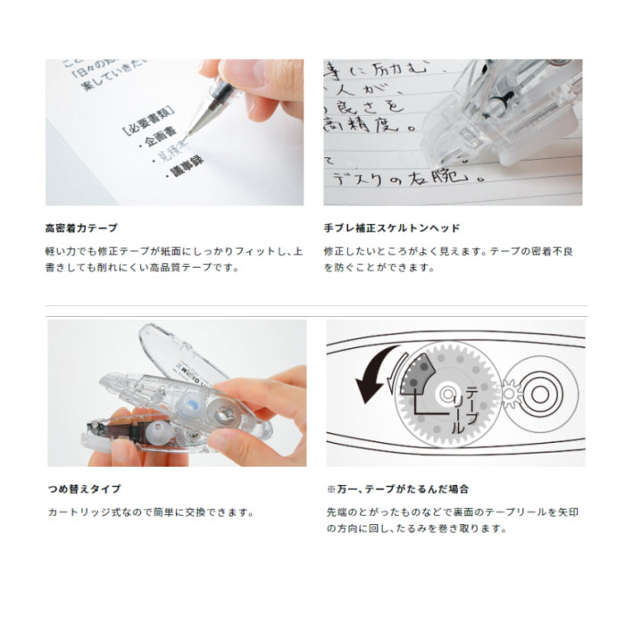 修正テープ詰め替えカートリッジ モノエアー《MONO AIR》 トンボ鉛筆 36-CT-PAR5