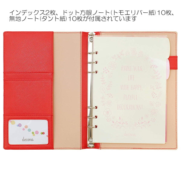 デコナ システム手帳 本体 《A5/レッド/ リング径15mm 》レイメイ藤井 24-HDA6001R *