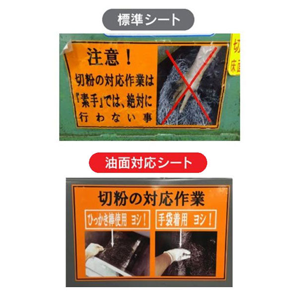 Bepop《ビーポップ》油面対応シート 100タイプ MAX マックス SL-S145NLユメン 【送料無料*】【取寄せ品】