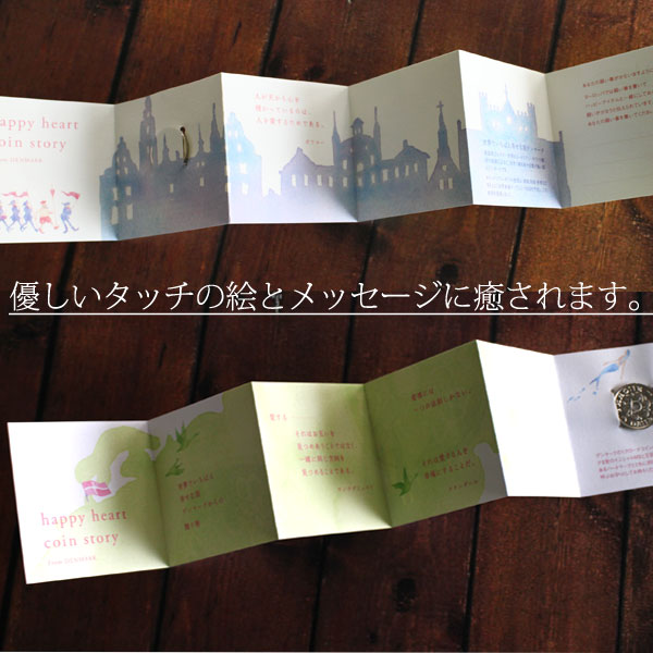 ハッピーハートコインカード【HAPPY COIN CARD】「幸せを呼ぶコイン」メッセージカード シルバー アドウィン HS-A