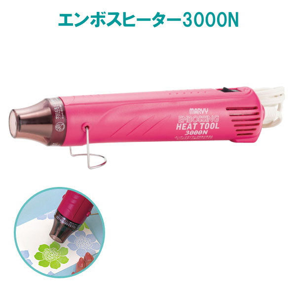 エンボスヒーター 3000N こどものかお 403-5555-001 *ネコポス不可*