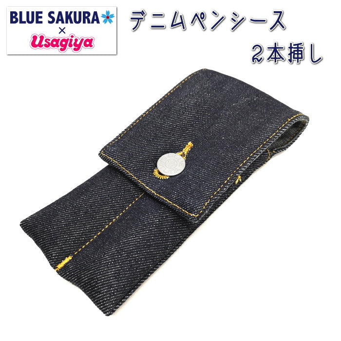 BLUE SAKURA×Usagiya オリジナルデニムペンシース フーバル BU-ZK03