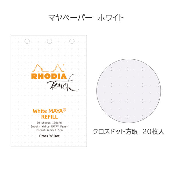 RHODIA《ロディア》オーガナイザー リフィル <全4種> ミニ3穴 ロディア cf11ogzref