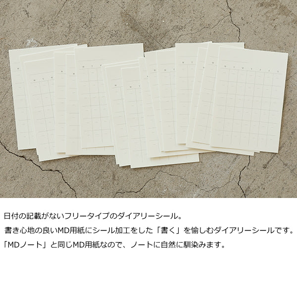 【MDペーパープロダクト】MDダイアリーシール 日付フリー デザインフィル/ミドリ 28-84794 【ネコポス可】
