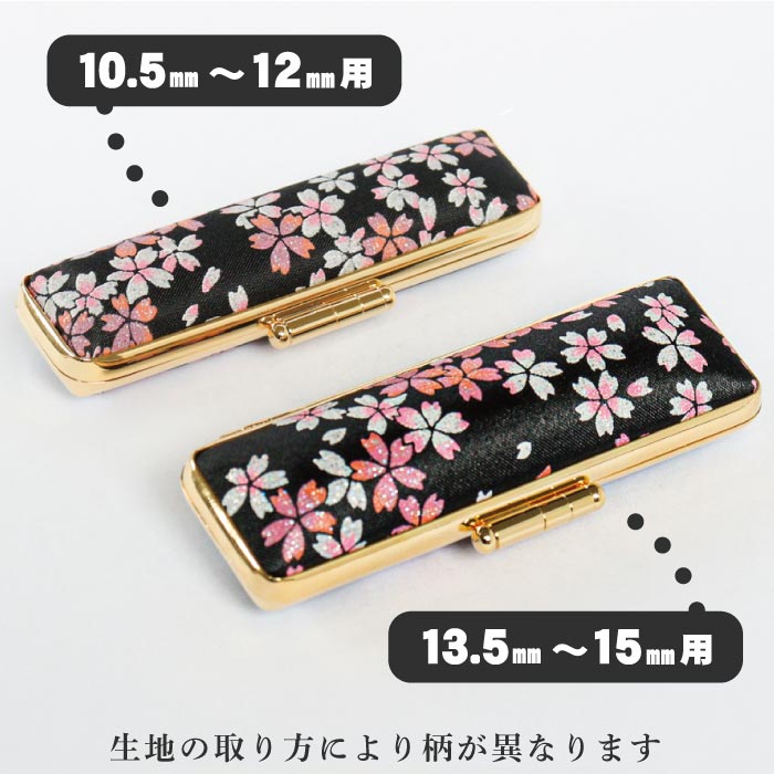 印鑑ケース 桜プリズム 13.5・15mm対応 朱肉付き印鑑ケース 197ピンク・クロ-15ミリ 創明社