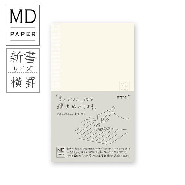 MD NOTEBOOK 《新書サイズ》 横罫(7ミリ罫) デザインフィル/ミドリ 13802 【2冊ネコポス可】