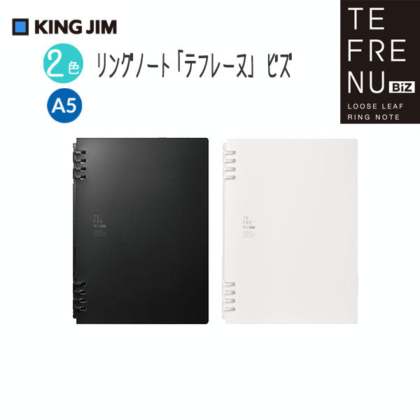 リングノート「テフレーヌ」 ビズ A5 2色 タテ型 KINGJIM 9854TEB