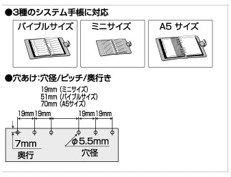 システム手帳用6穴パンチ 移動式 オープン工業 55-PU-462*ネコポス不可*