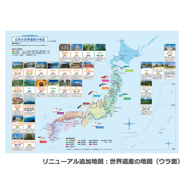 ★リニューアル★ くもんの日本地図パズル くもん出版 1509-PN-32 *ネコポス不可*