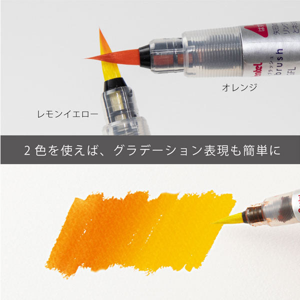 アートブラッシュ カラー筆ペン 3色セット/極細 ぺんてる XGFL-3STOE