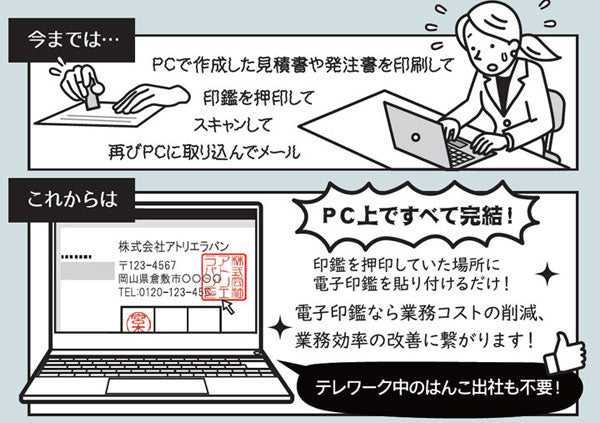 【データのみ】電子印鑑 法人用 丸印 16.5mm 会社用印鑑 代表者印 会社印
