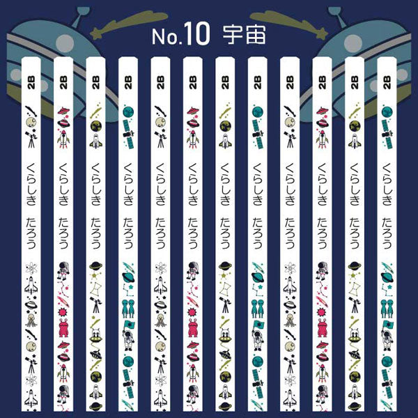 うさぎやオリジナル名入れ鉛筆 「プチラパン<ウッド>」2B 1ダース(12本)えんぴつ【ネコポス送料無料】