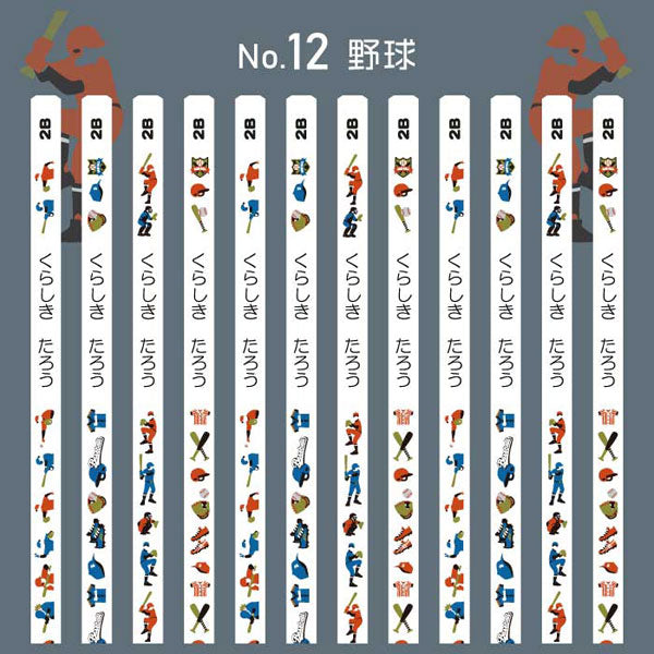 うさぎやオリジナル名入れ鉛筆 「プチラパン<ウッド>」2B 1ダース(12本)えんぴつ【ネコポス送料無料】