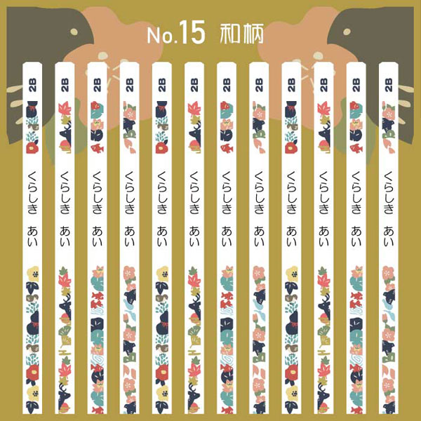 うさぎやオリジナル名入れ鉛筆 「プチラパン<ホワイト>」2B 1ダース(12本)えんぴつ【ネコポス送料無料】
