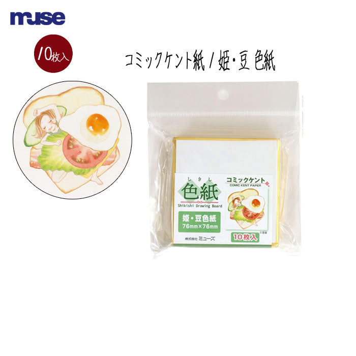 色紙パック「コミックケント紙」姫・豆色紙 ミューズ SDB-MCK-S