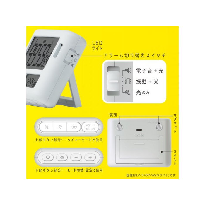 めざせ合格カウントダウン タイマー トキ・サポ ソニック LV-3457