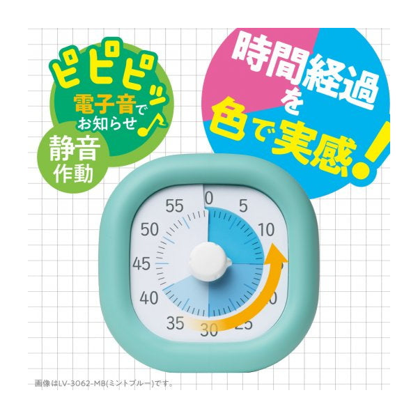 トキ・サポ 時っ感タイマー《10cm》全3色 色で時間の経過を実感 ソニック LV-3062