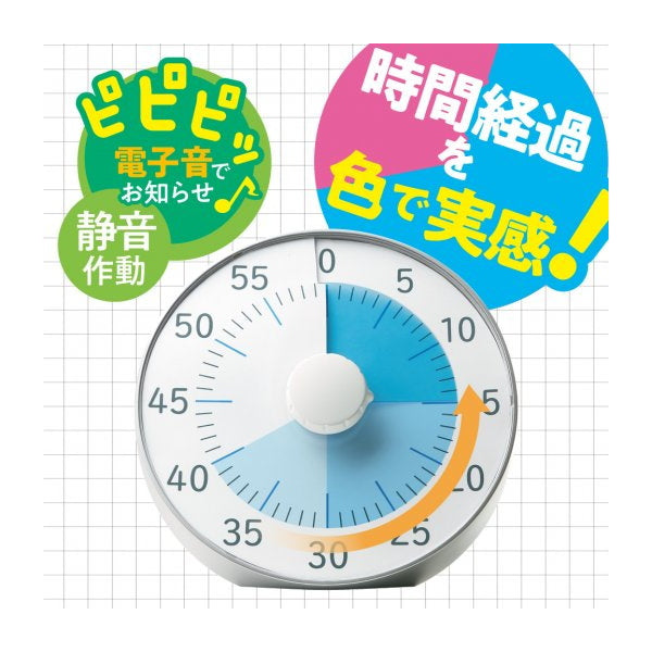 トキ・サポ 時っ感タイマー 《19cm》 色で時間の経過を実感 ソニック LV-3078-SV