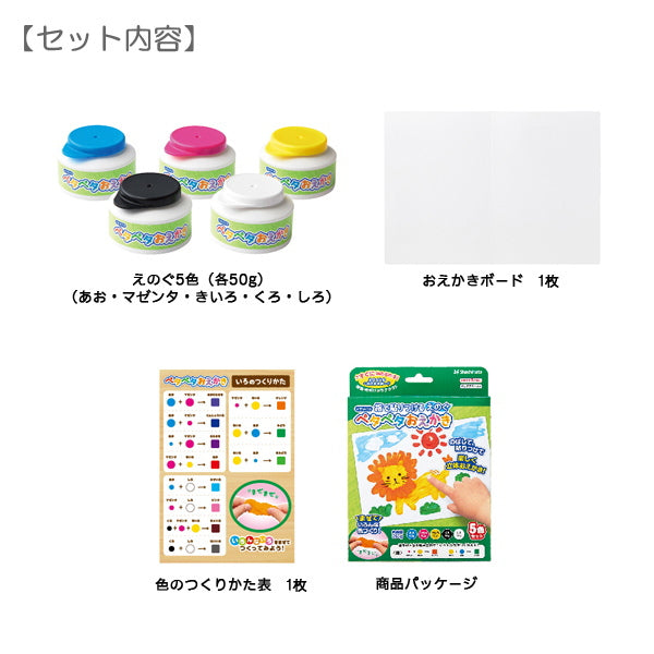 ペタペタおえかき 5色セット シヤチハタ ZPP-A50-5S