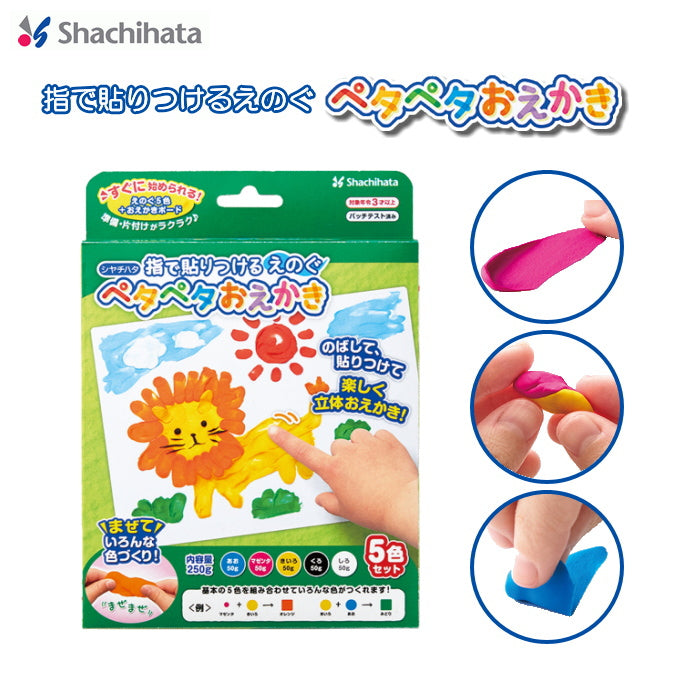 ペタペタおえかき 5色セット シヤチハタ ZPP-A50-5S