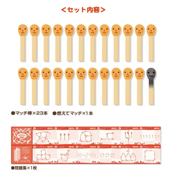 NEO マッチ棒パズル頭の体操編 アイアップ NEOマツチボウパズル