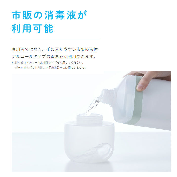 アルコールディスペンサー「テッテ」TE1000 シロ