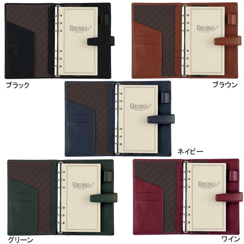 ダ・ヴィンチ システム手帳 聖書サイズ(リング径15mm) レイメイ藤井 DB3006 全5色