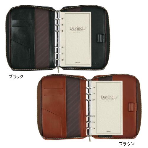 ダ・ヴィンチシステム手帳 <聖書サイズ/リング径24mm/ラウンドファスナータイプ> レイメイ藤井 DB3004