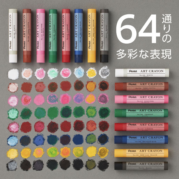 限定 アートクレヨン8色セット (スケッチブック付き) ぺんてる PTAC-8SB