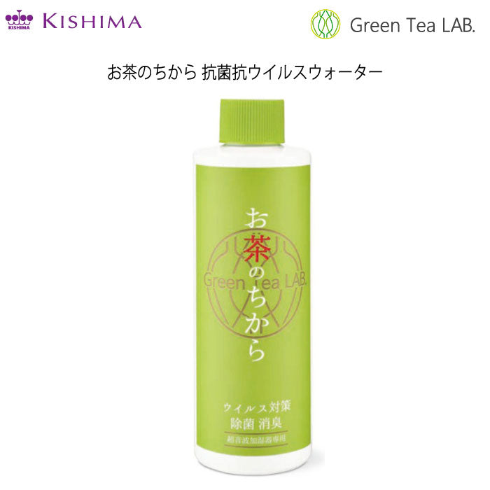 Green Tea LAB. お茶のちから 抗菌抗ウイルスウォーター キシマ KNT88088