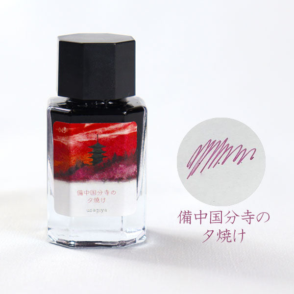 ■オリジナルインク■ 『備中想色(びっちゅうそうしょく)シリーズ』 全16色 15ml<箱入り> 水性染料インク 万年筆 うさぎや