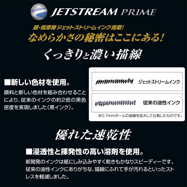 *11/6* ジェットストリームプライム 回転式多機能ペン 3&1 <ボール径0.7+0.5芯シャープ> 三菱鉛筆 MSXE450000 MSXE4-5000