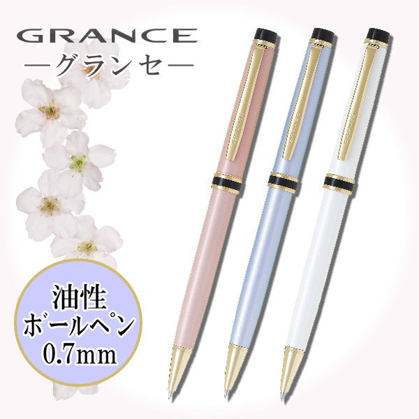 油性ボールペン《GRANCE》グランセ 新シリーズ 芯径:0.7 全3色 パイロット BGRC-7SR