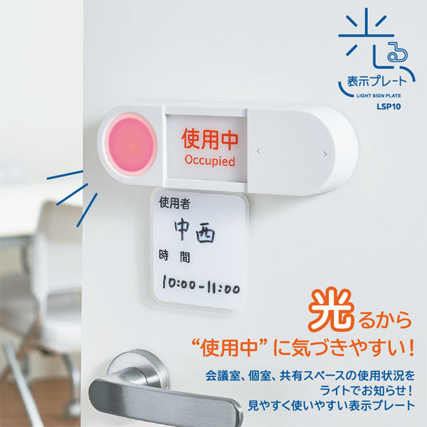 光る表示プレート ホワイトグレー キングジム LSP10-W 【取寄せ品】