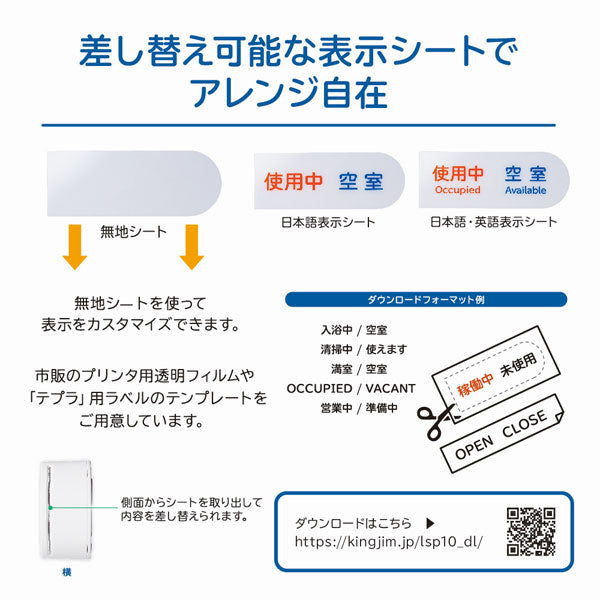 光る表示プレート ホワイトグレー キングジム LSP10-W 【取寄せ品】