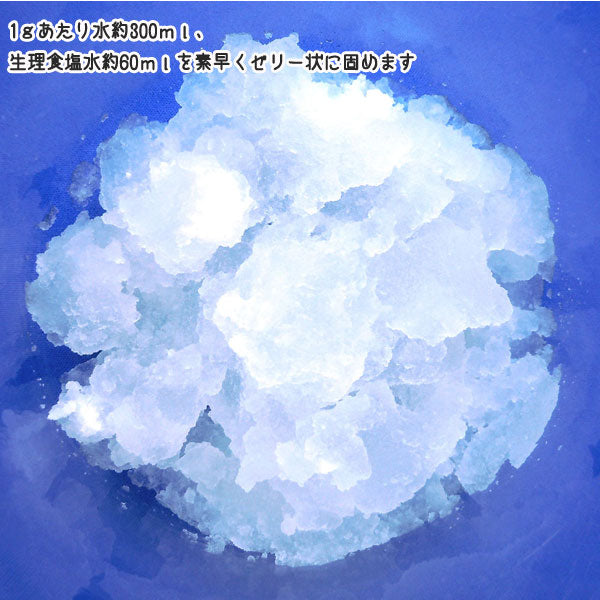 便利な凝固剤 コアプルふりかけタイプ(100g入) 凝固剤(高分子吸水樹脂) ケンユー CP-100