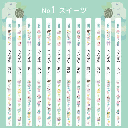 うさぎやオリジナル名入れ鉛筆 「プチラパン<ウッド>」2B 1ダース(12本)えんぴつ【ネコポス送料無料】