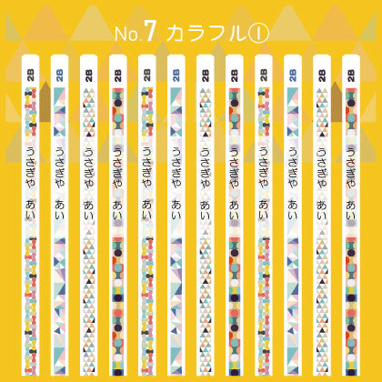 うさぎやオリジナル名入れ鉛筆 「プチラパン<ホワイト>」2B 1ダース(12本)えんぴつ【ネコポス送料無料】